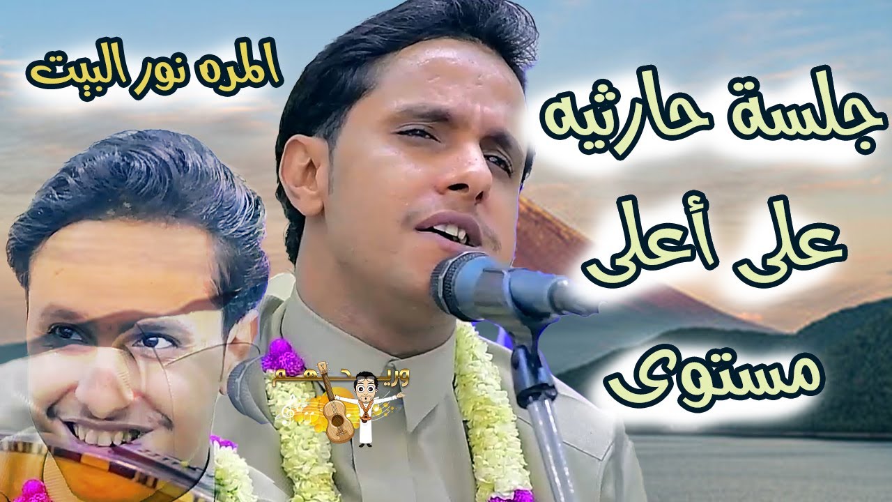 اصيل ابو بكر جديد 2025 الا واسعد مساك😍المره نور البيت وانت والله نقيت💥جلسة حارثيه على أعلى مستوى