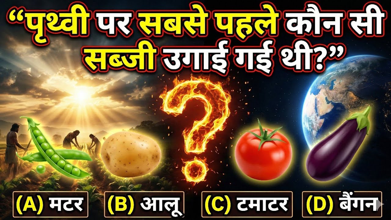 GK || GK Question 2026 || GK In Hindi || GK Question and Answer || GK Quiz || Ali Gk Classes ||