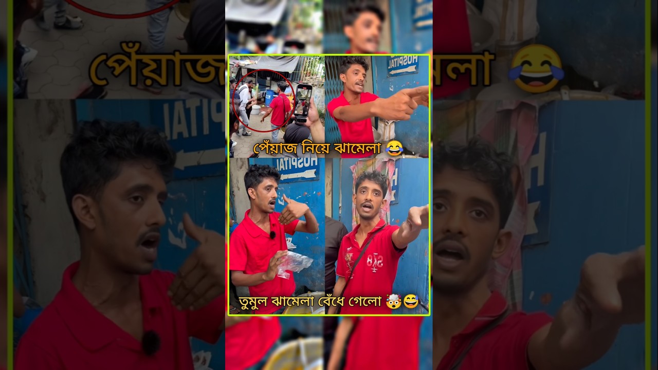 Raju dar pocket paratha | apple niye jhamela 😂 #rajudarpocketporota #shorts #foodvlog #kolkatafood