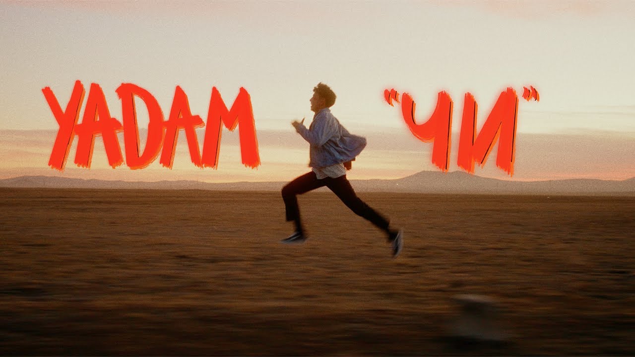 YADAM - Chi /Official Music Video/