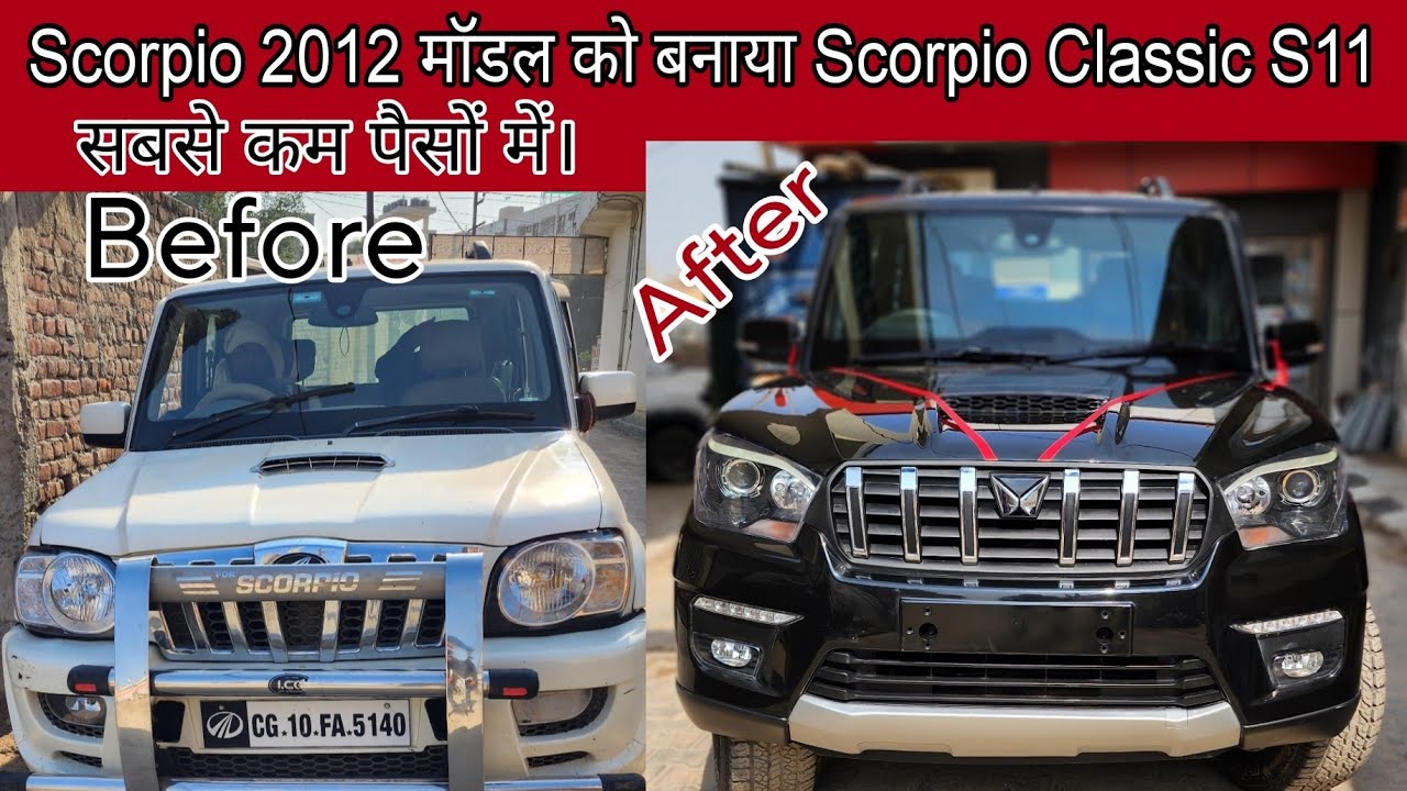 Scorpio 2012 model modified into Scorpio Classic S11 | Scorpio modified | By The car garage