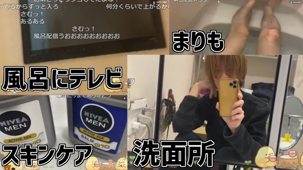【消えたアーカイブ】おえちゃんの私生活が垣間見えた謎の風呂配信【2023/02/06】