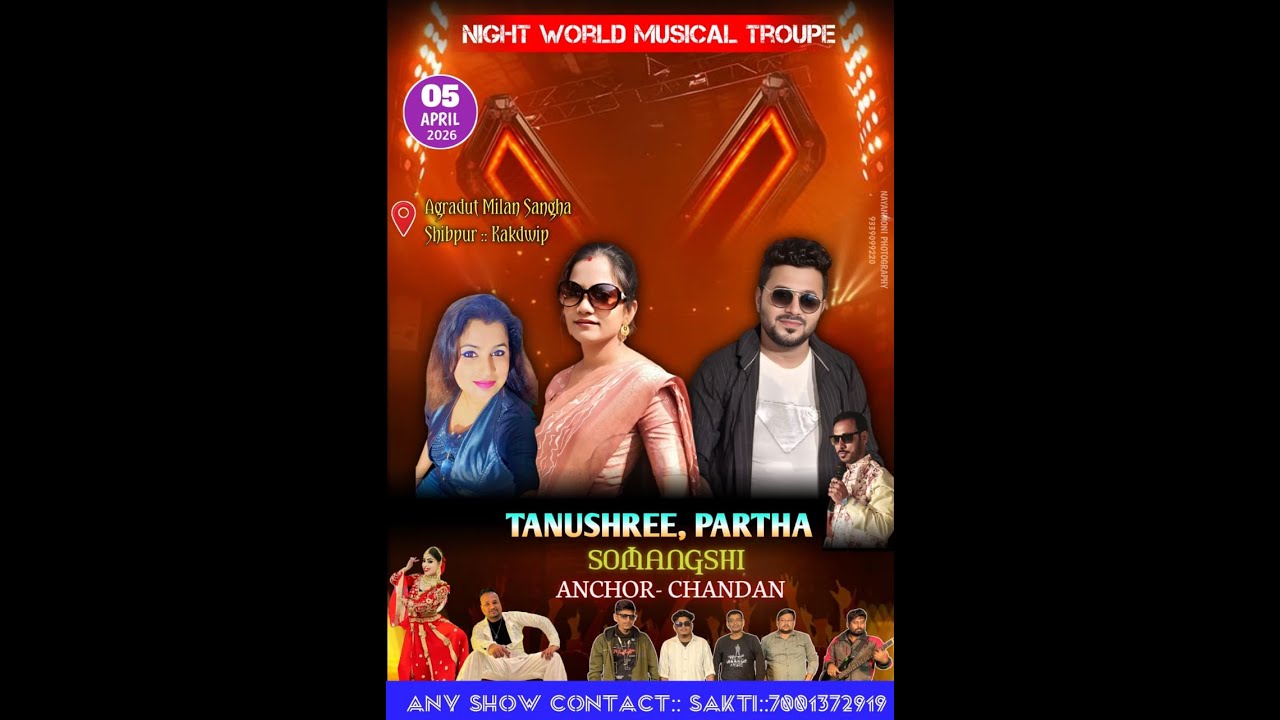 Night World Musical Troupe Agradut Milan Sangha, Shibpur, Kakdwip
