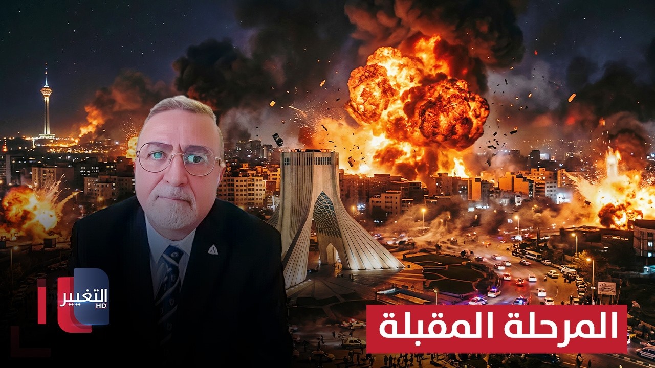 بشار جرار يوضح تفاصيل المرحلة المقبلة من الحرب بين إيران وامريكا