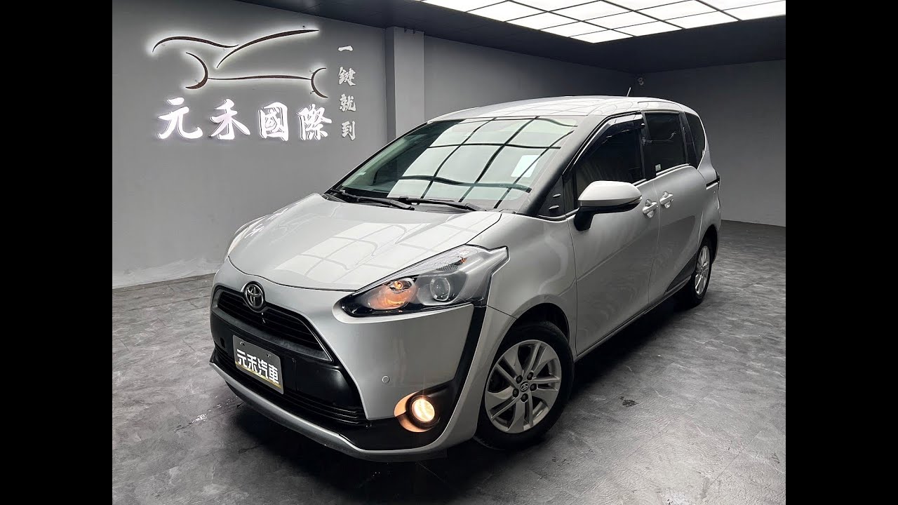 2017年式 Toyota Sienta 5人座豪華版 實價刊登：36.8萬 元禾汽車 中古車 二手車 代步車 轎車 休旅車 連絡電話：0900-120-688 LINE：437339
