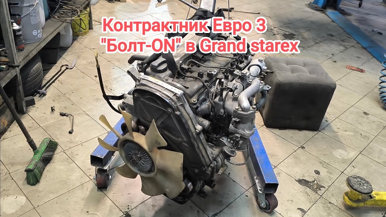 Как поставить контрактник Евро 3 в #grandstarex Евро 4 