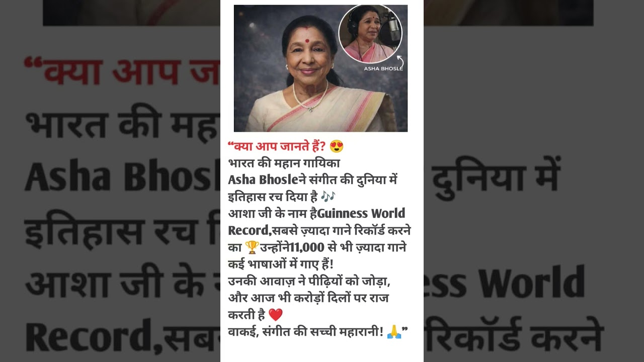 #AshaBhosle