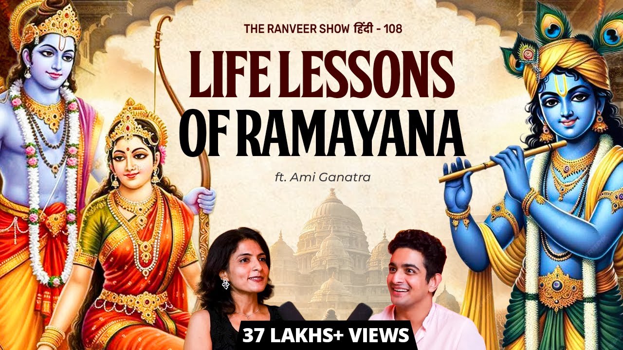 Krishna Janmashtami , Ram Ji Aur Sita Mata Kahaniyaan Ft. Ami Ganatra On TRS हिंदी 108