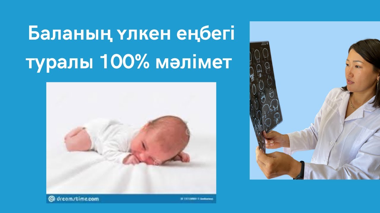 Баланың еңбегі туралы. Баланың еңбегі нені білдіреді?