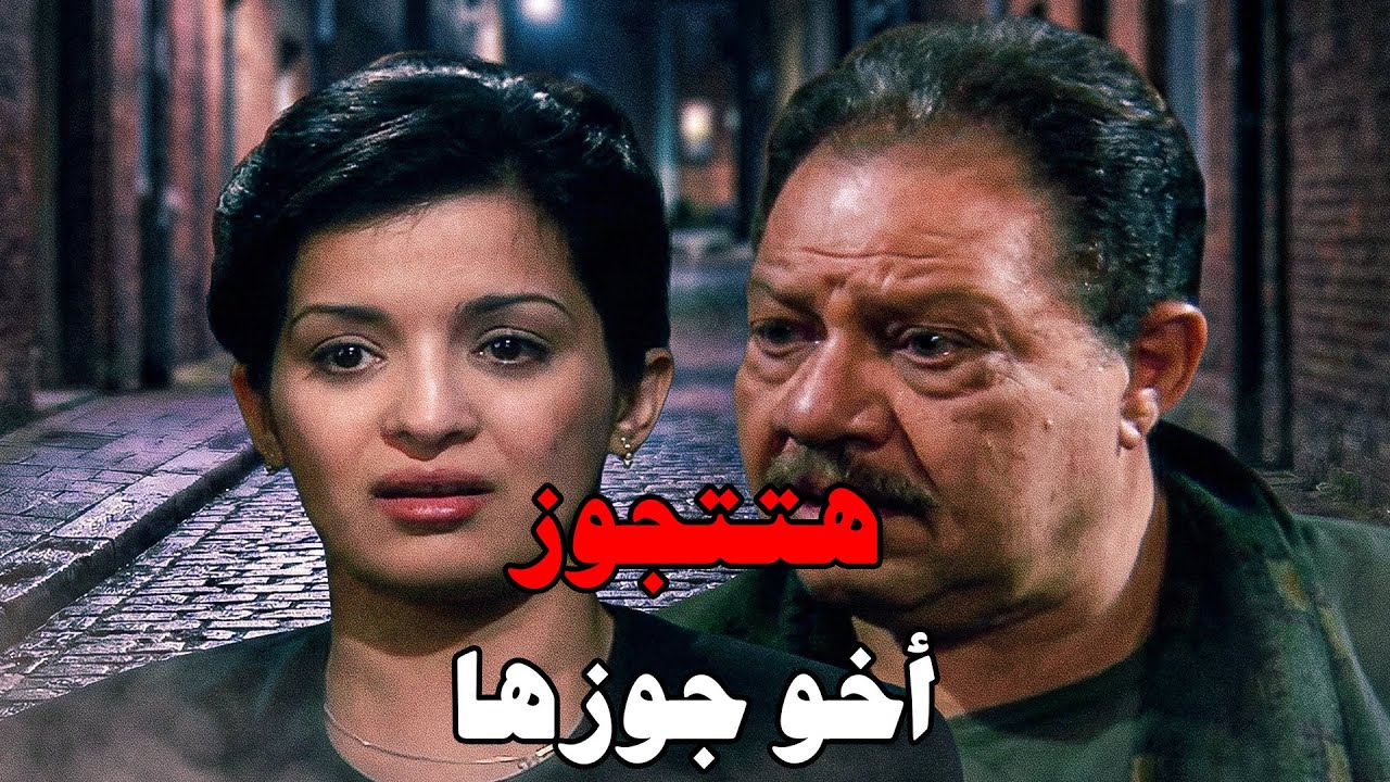 أم رحيم مش عاوزا أحفادها يتربو بعيد عنها #الليل_واخره #نرمين_الفقى #يحيى_الفخراني 😲🔥💥