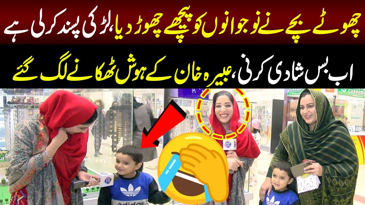 Choty Bachy Ney Nojwano Ko pichy Choor Dia | Larki Pasand Kr Li bss Ab Shadi? | Sayapa | Lahore Rang