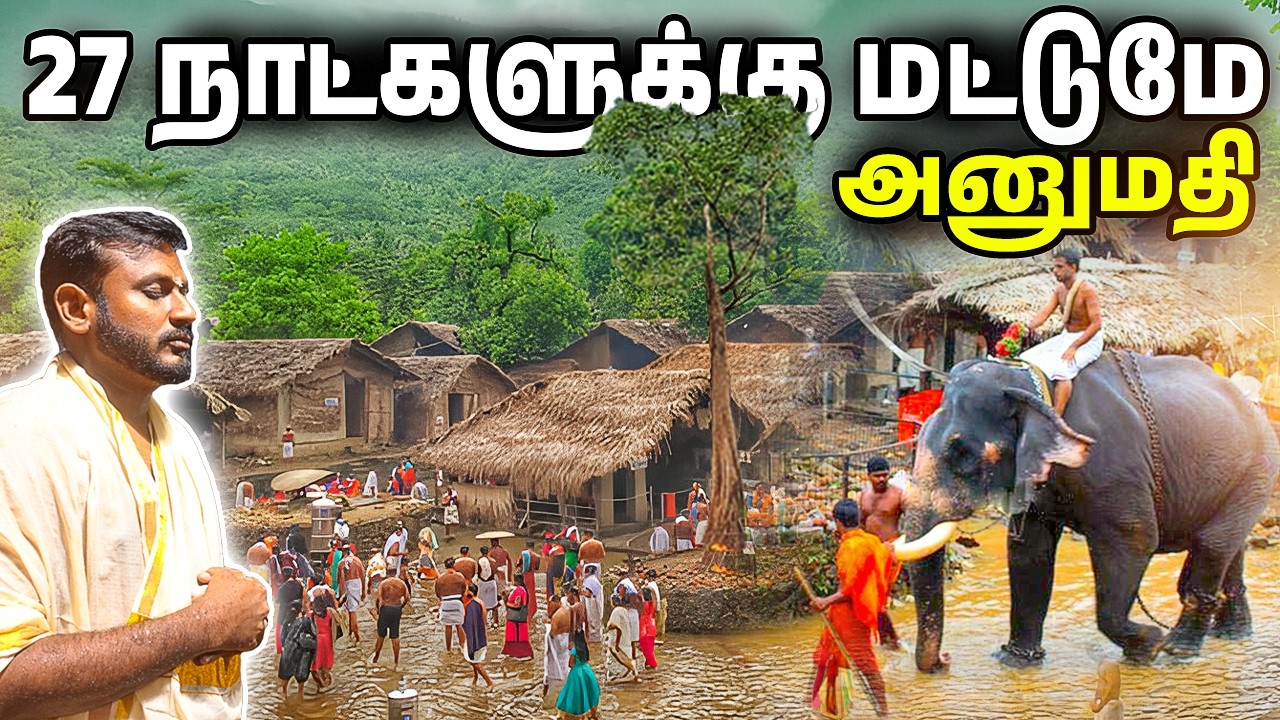 OIAY#3: Akkare Kottiyoor Mahadeva Temple | சதி தேவி தகனம் நடந்த கோவில் |  Kerala Hidden Temple Story
