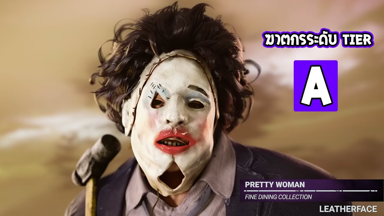 เดอะ หยอย KILLER ระดับเทียร์ A ขนาดผมเล่นยังเก่ง !! | Dead By Daylight