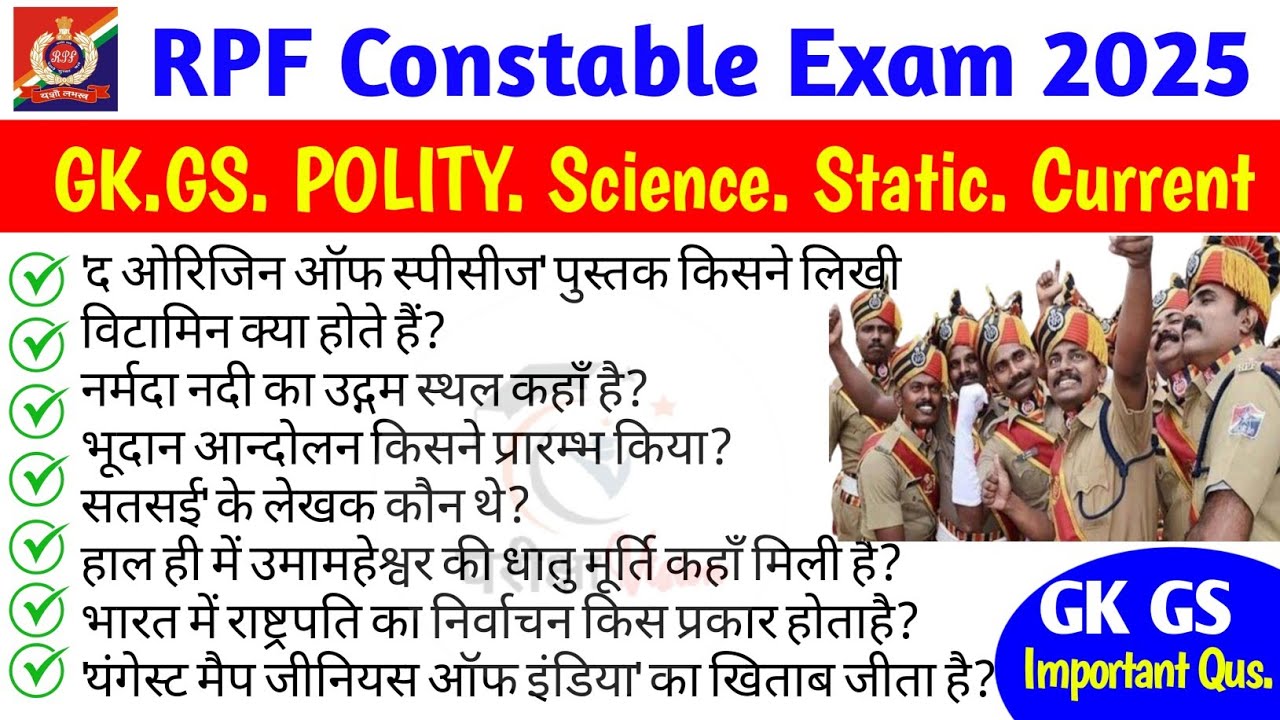 RPF Constable GK 2025 | RPF Current Affairs | RPF Static 2025