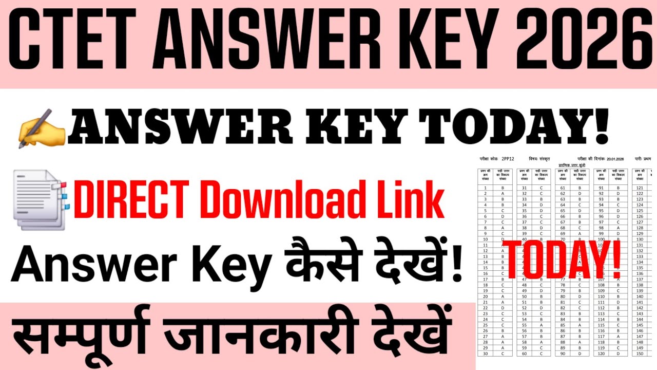 Ctet answer key 2026 🔴 | Ctet answer key 2026 how to check | ctet answer key how to see 2026