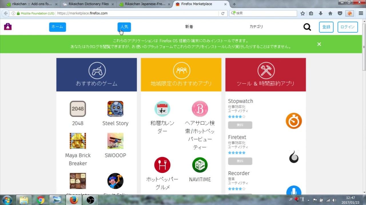 Lire N'IMPORTE QUEL KANJI EN 1 SECONDE ! Tutoriel rikai chan ou rikai kun pour firefox
