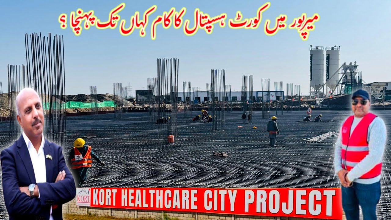 Kort Hospital Mirpur New Update||میرپور میں کورٹ ہسپتال کا کام کہاں تک پہنچا ؟||Mirpur Azad Kashmir