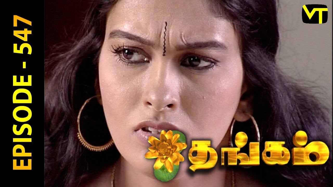 Thangam Tamil Serial | Epi 547 | Ramya Krishnan | Vijayakumar | Vision Time Tamil