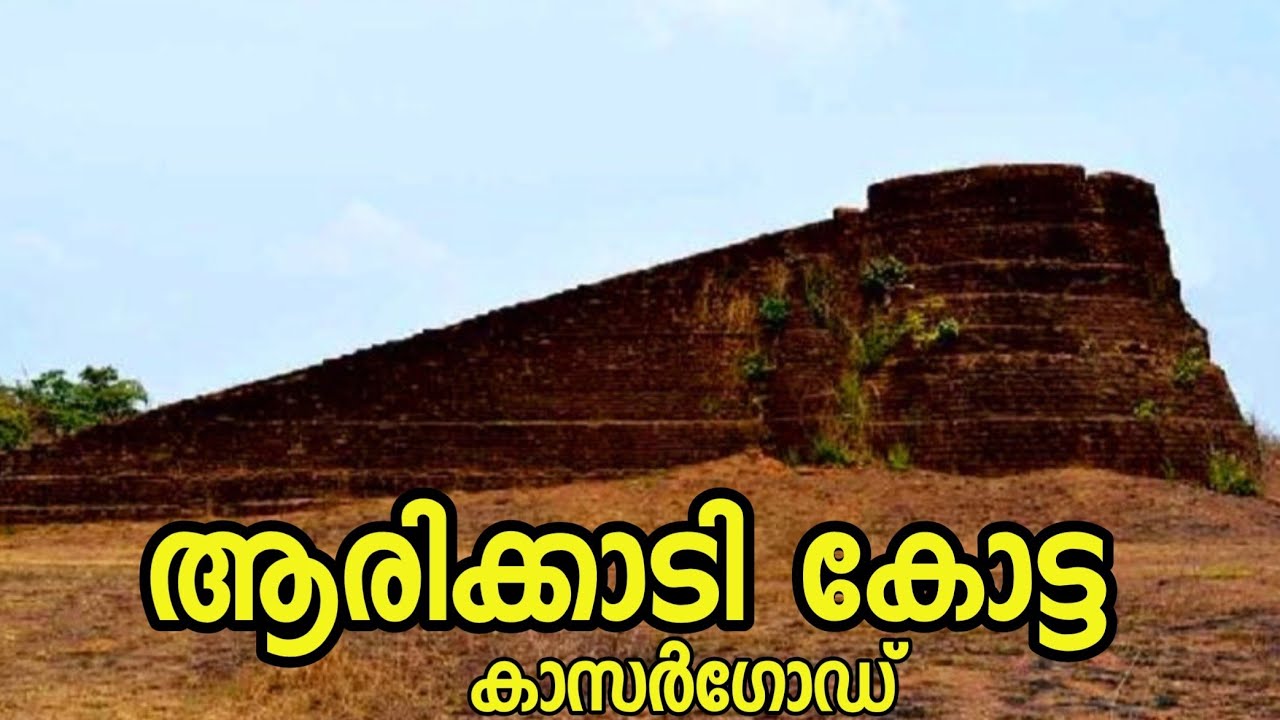 Aarikkady Fort Kumbla/Kazarakode/Kumbla Fort/ Naycker Fort