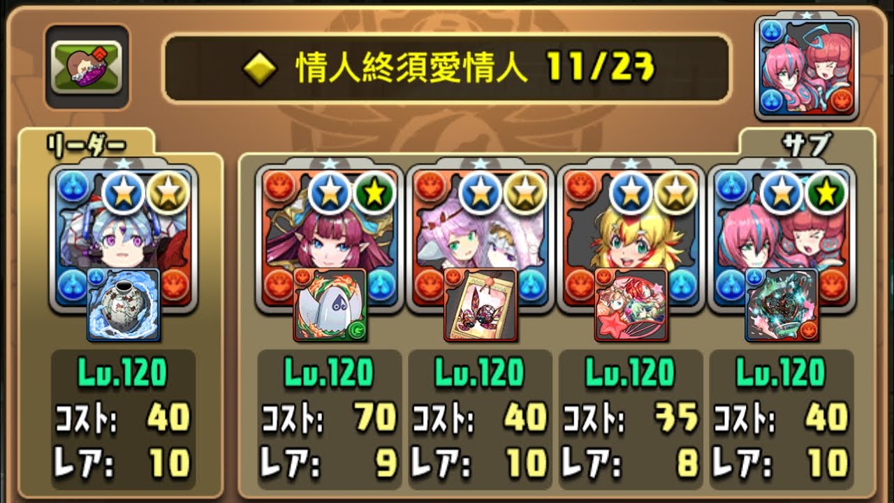 【PAD】唔敢講係好玩，但純粹係試隊系列：76 想星的鑰匙勇者・費魯魯x2想海的師徒之愛・諾莎＆馬爾挑戰2月LV10分享。