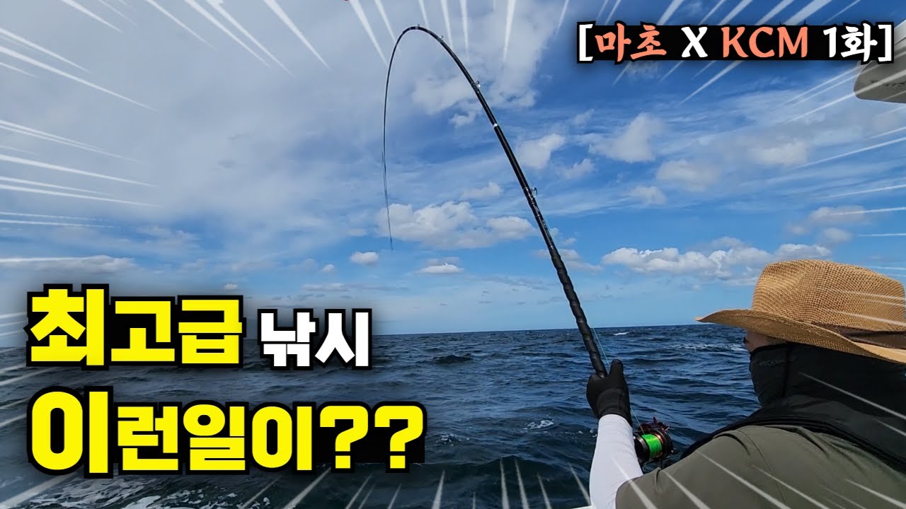 제주도에서 최고급 낚시를 해보자!! 맛도 비용도 최고!!(with. KCM 토시어부 제주도 돌돔 낚시 EP.1)