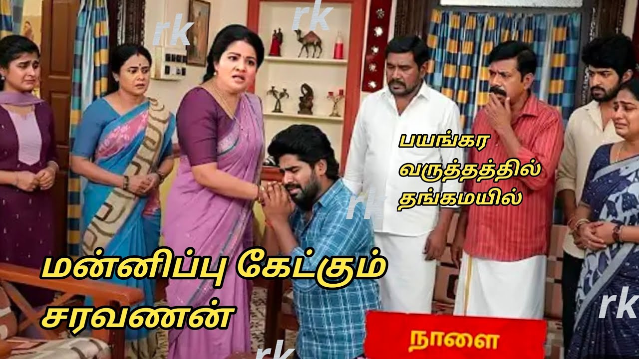 Upcoming மன்னர் கேட்கும் சரவணன்.