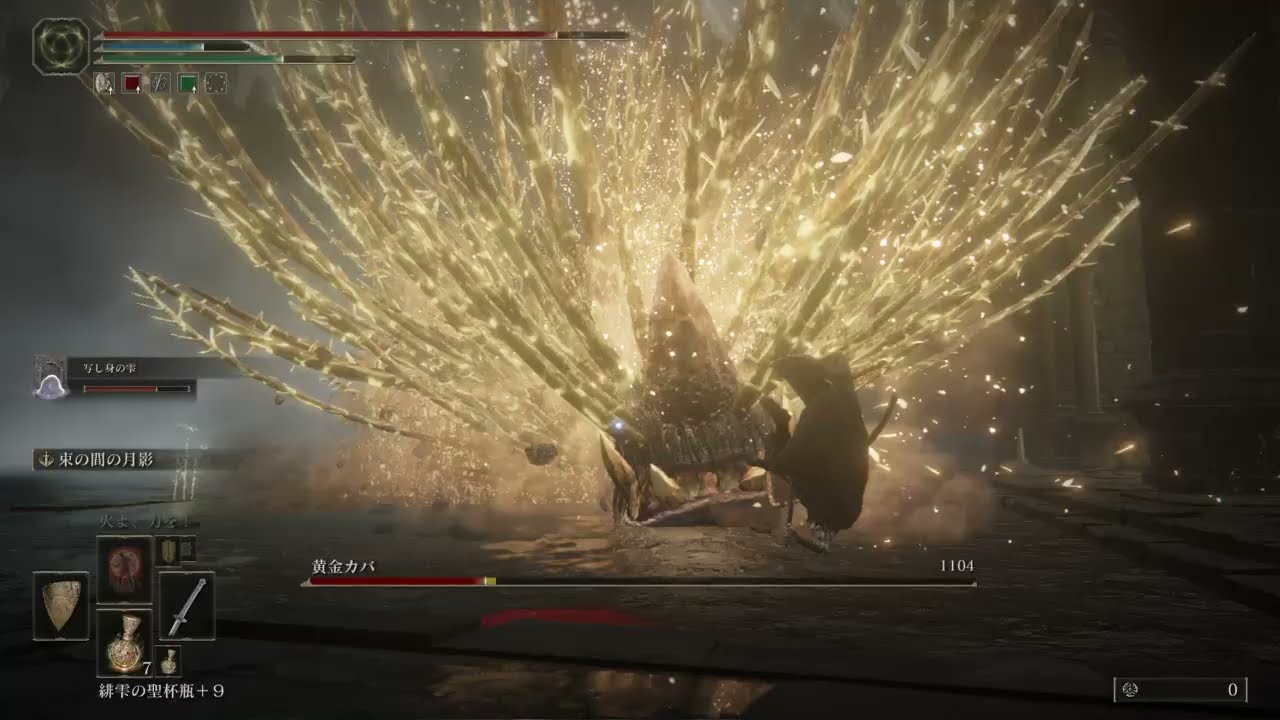 ELDEN RING DLC 黄金カバ戦
