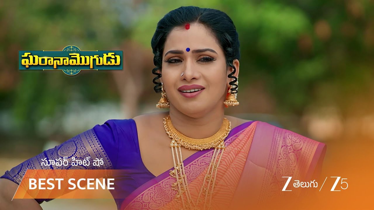 GHARANA MOGUDU | వెంకీని చూసి ఆశ్చర్యపోయిన అఖిలాండేశ్వరి.