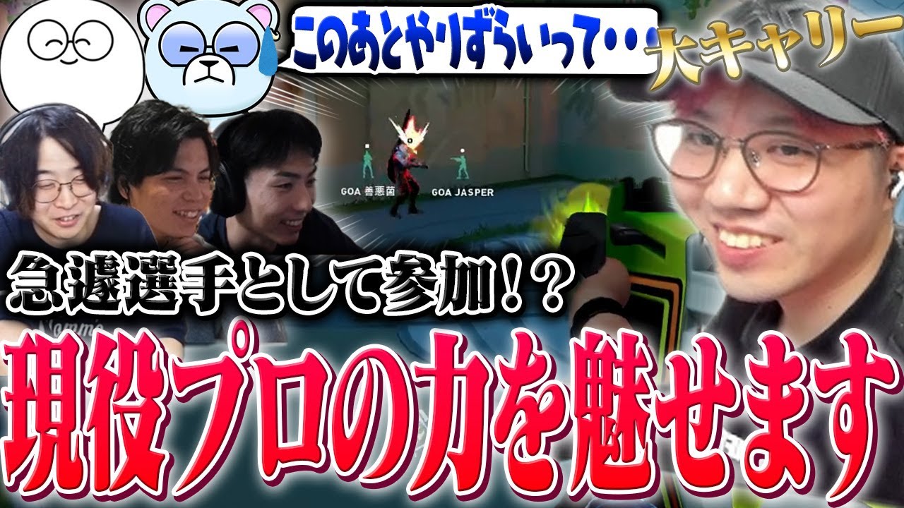 コーチなのに急遽選手で参加しプロの威厳を見せるBlackWiz【Valorant/ヴァロラント】
