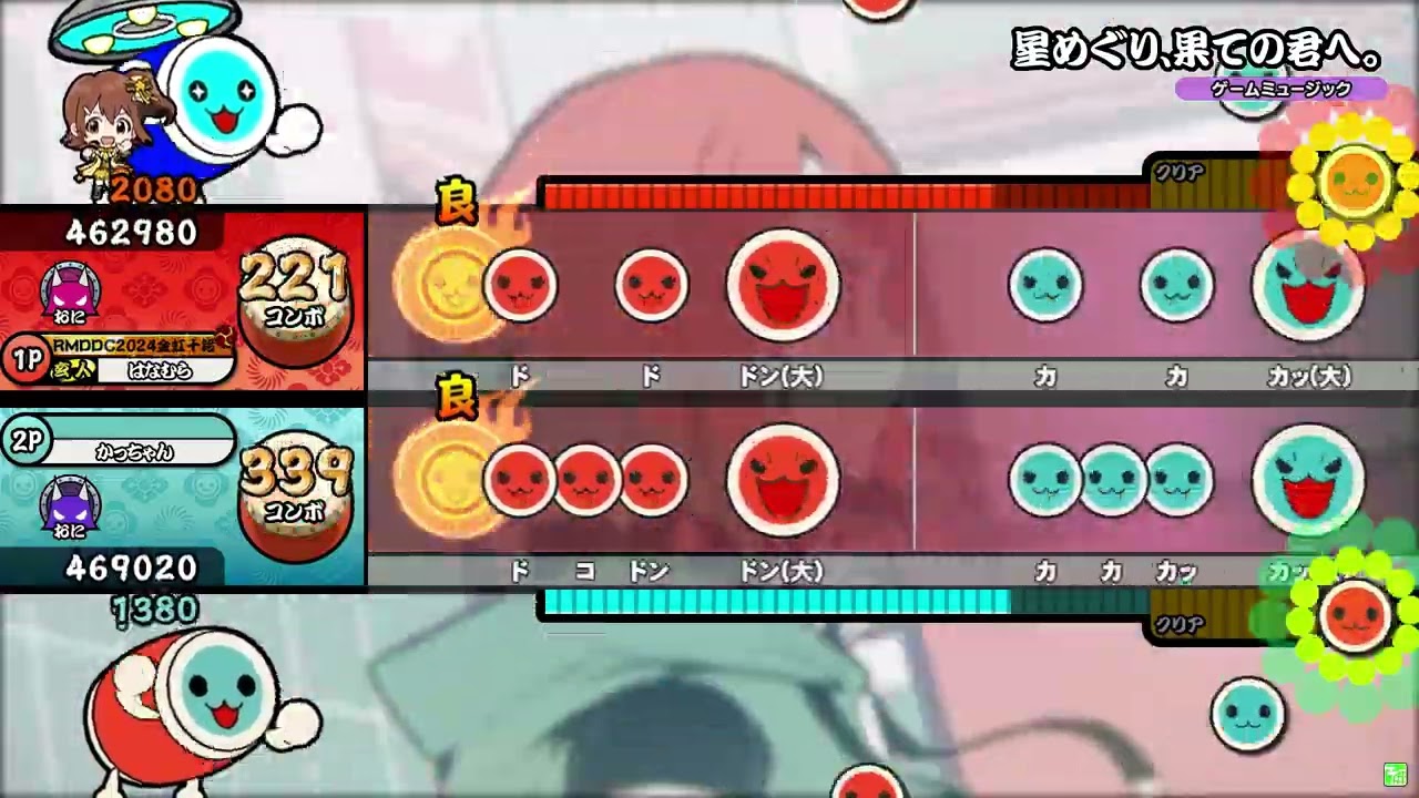 【太鼓の達人】星めぐり、果ての君へ。(表裏同時) - TAKU1175 ft.駄々子 「maimai でらっくす」より【ReMastDon】