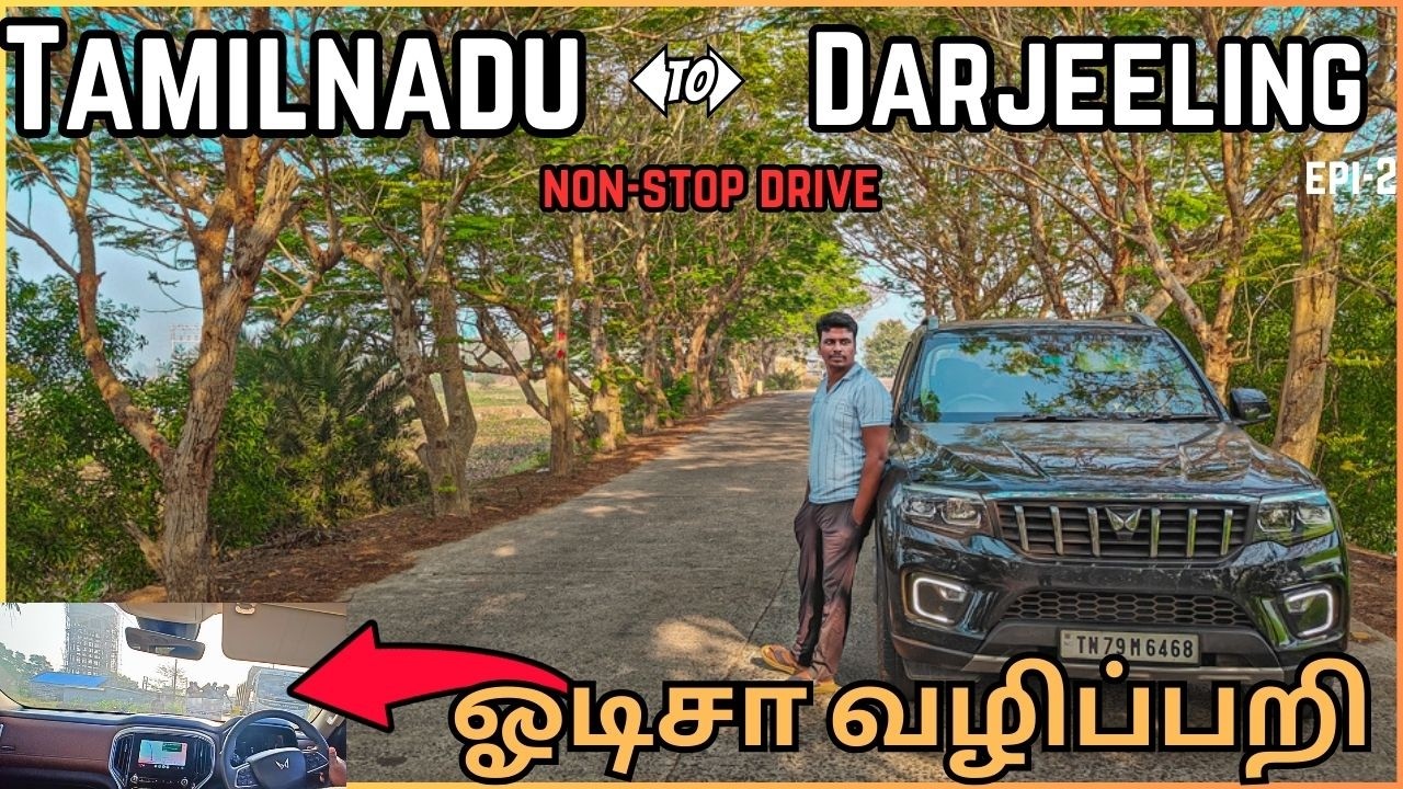 தமிழ்நாடு to டார்ஜீலிங் Roadtrip | Vijayawada to Puri Jagannathan Temple | Tamil Travel Vlog