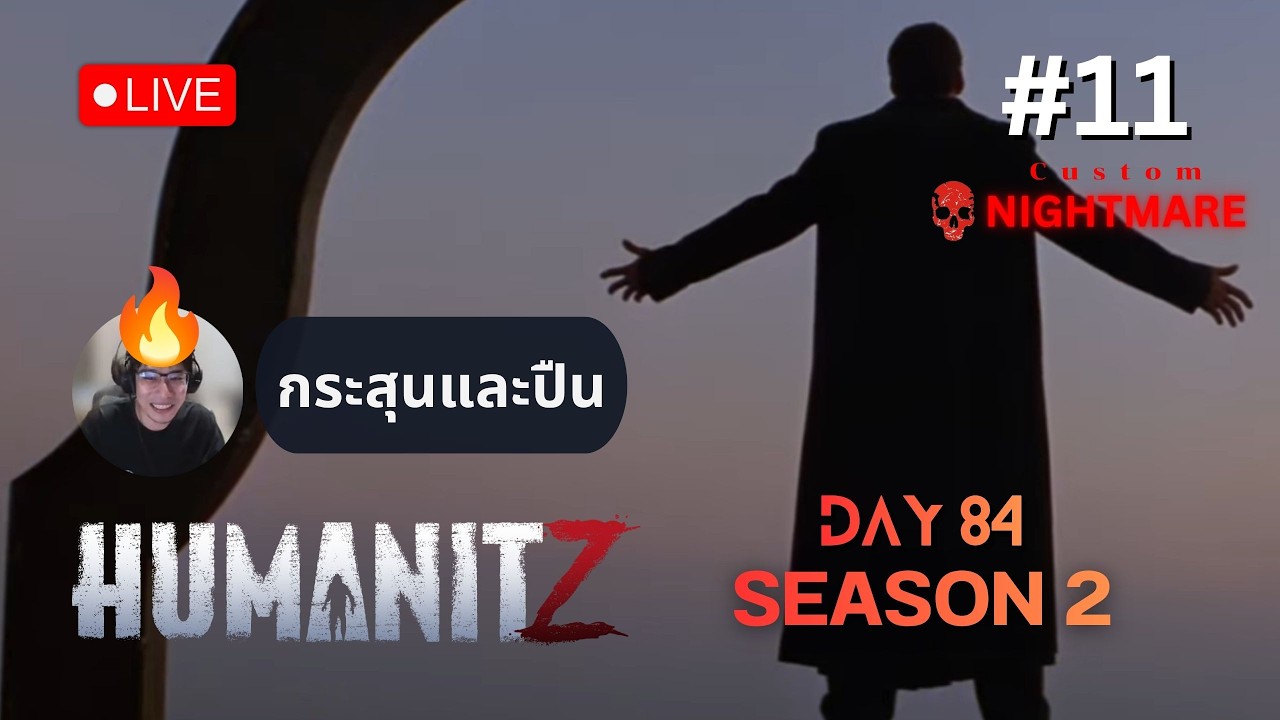🔴 ตอนที่ 11 ลุยทุกตรง | HumanitZ