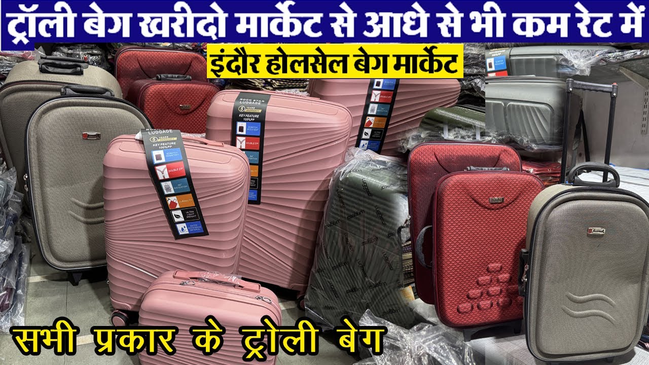 रानीपुरा इंदौर All Type Trolly Bags बेग खरीदो आधे रेट में Indore Wholesale bag Market | New Business