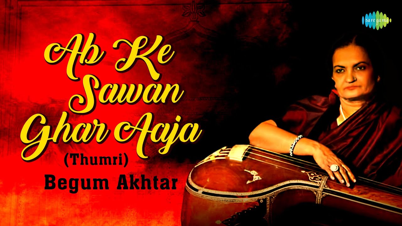 Begum Akhtar Thumri | Ab Ke Sawan Ghar Aaja | अब के सावन घर आजा |  Indian Classical Song