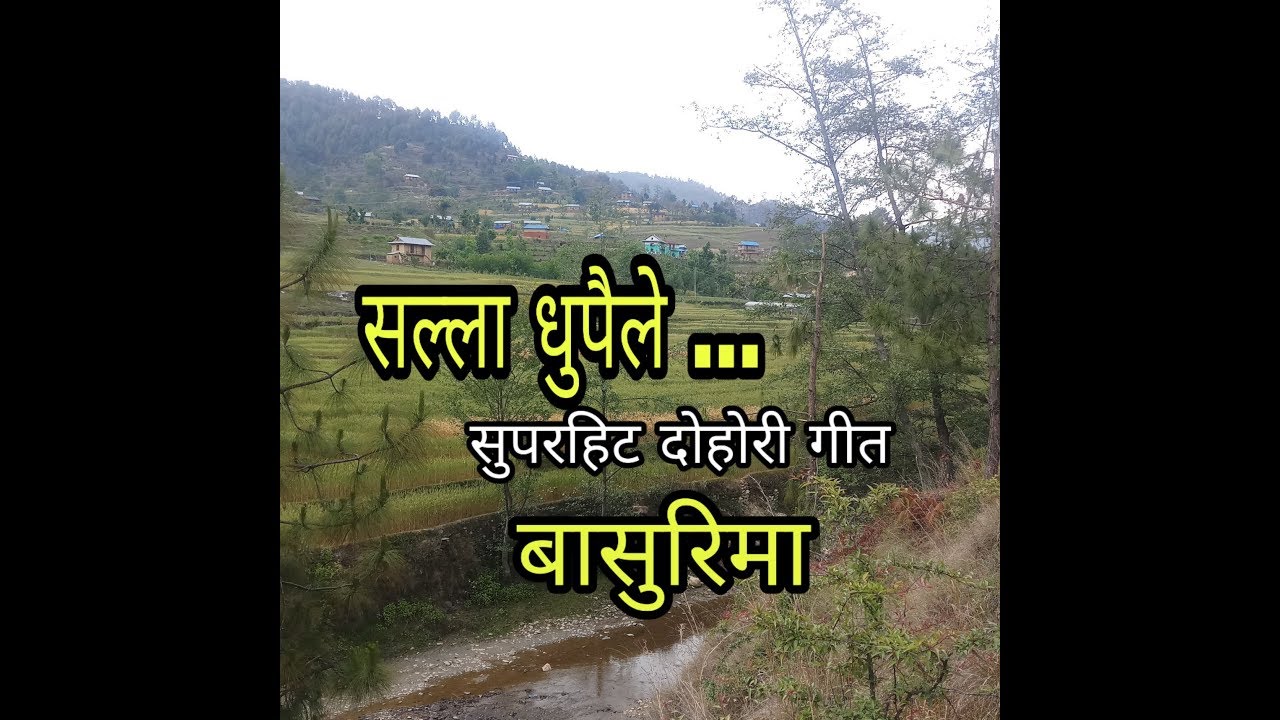 Salla Dhupaile | salla dhupaile| SALLA DHUPAILE| सल्ला धुपैले |Bansuri Dhun | Nepali Dhohori Song