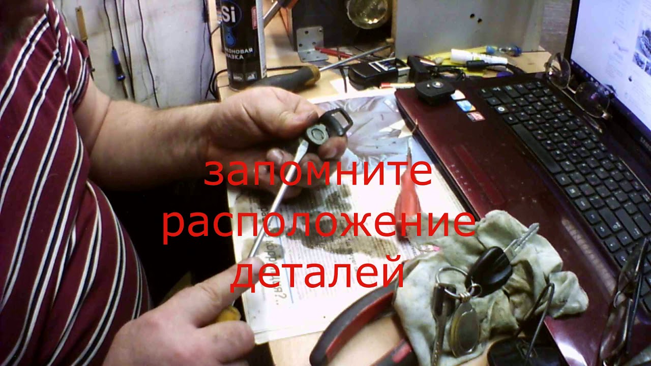 дэу нексия ремонт замка и личинки