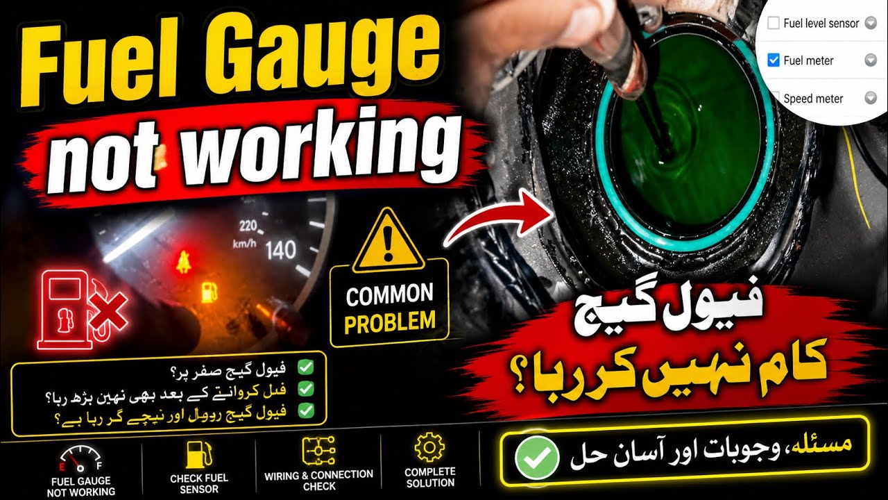Nissan Fuel Gauge Not Reading Accurately 
