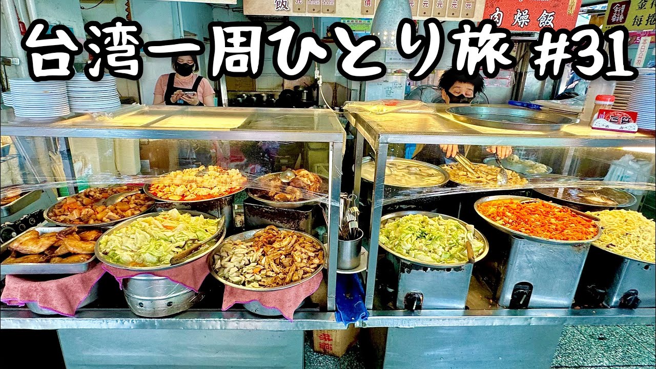 台湾は過去50年間日本だった！日本統治時代のすごい人！八田與一に会いに行く！(※台南警察が歩行者妨害してきた事実も包み隠さず全部話します)