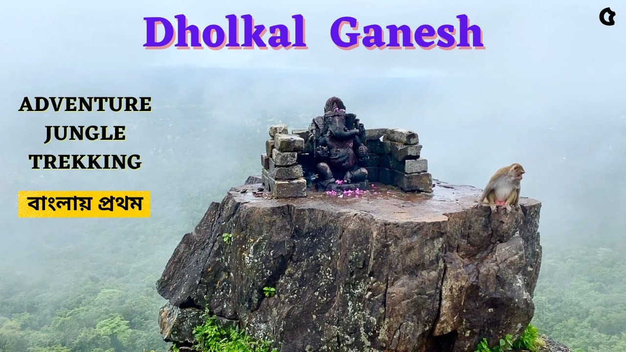 এখানে যুদ্ধ করেছিলেন স্বয়ং পরশুরাম ও গণেশজী। Dholkal Ganesh Temple | EP-5 | Dholkal Ganesh Dantewada