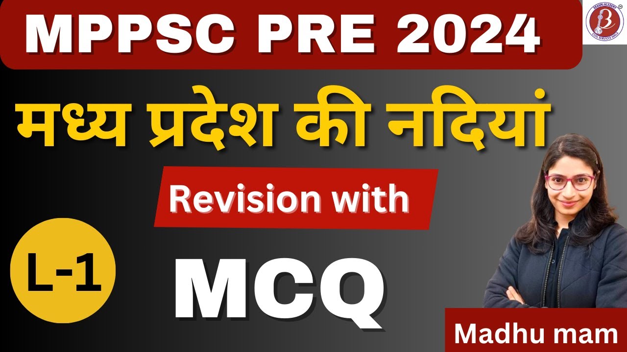 MPPSC Pre 2024 | मध्य प्रदेश की नदियां | Revision | MCQ