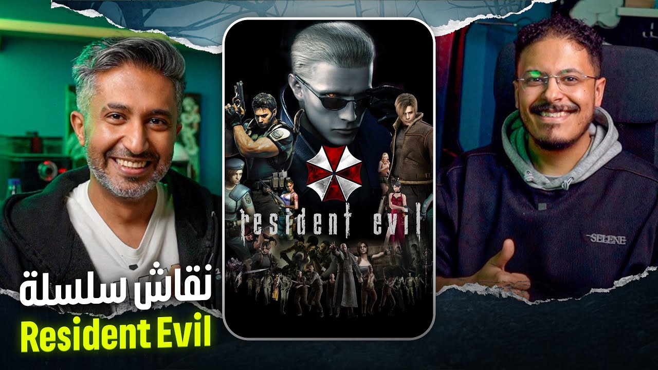 نقاش ما قبل Resident Evil Requiem