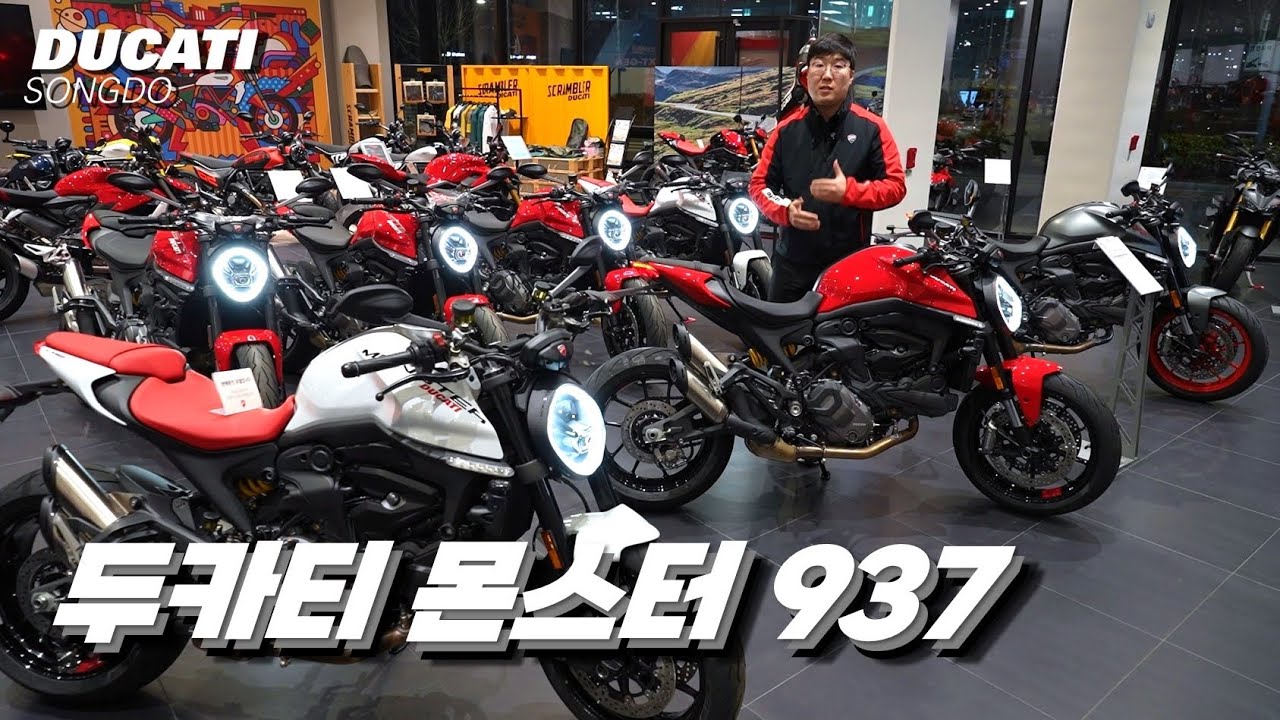두카티 몬스터 937 모델의 재조명! 가볍고 재미있는 네이키드를 찾는다면?