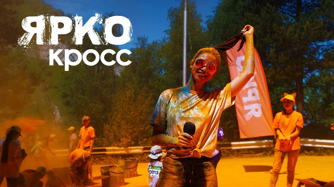 Яркокросс Медеу 2019 в Алматы
