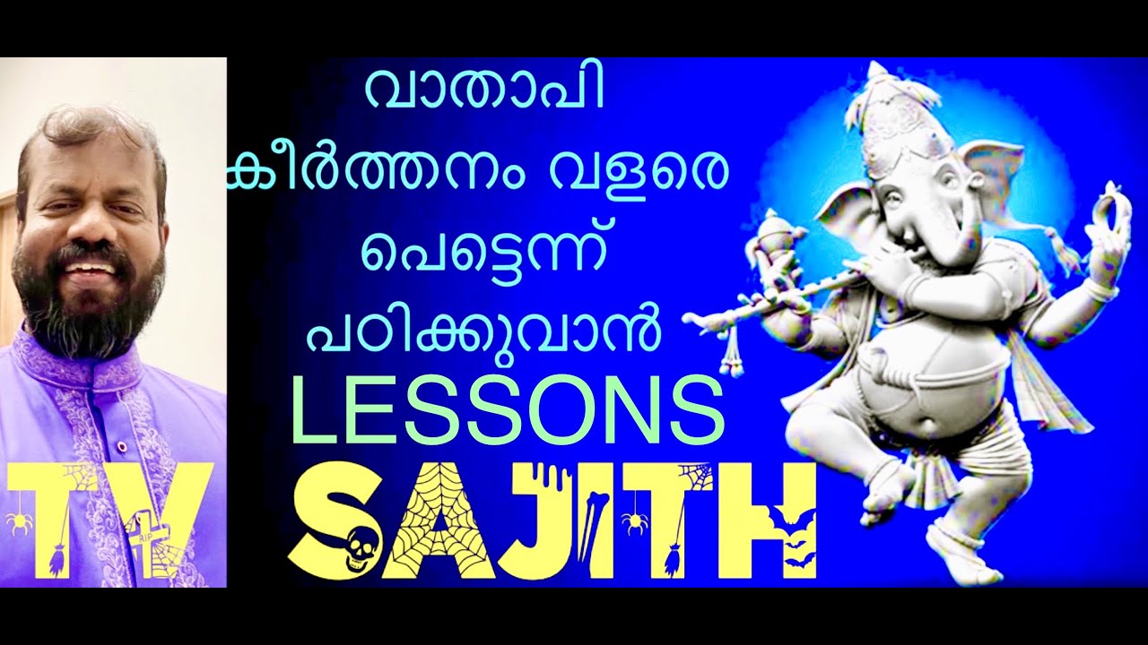 VATHAPI GANAPATHIM.PALLAVI &ANUPALLAVI .LESSONS.HAMSADHWANI. ADI (TUTORIAL ) TV SAJITH