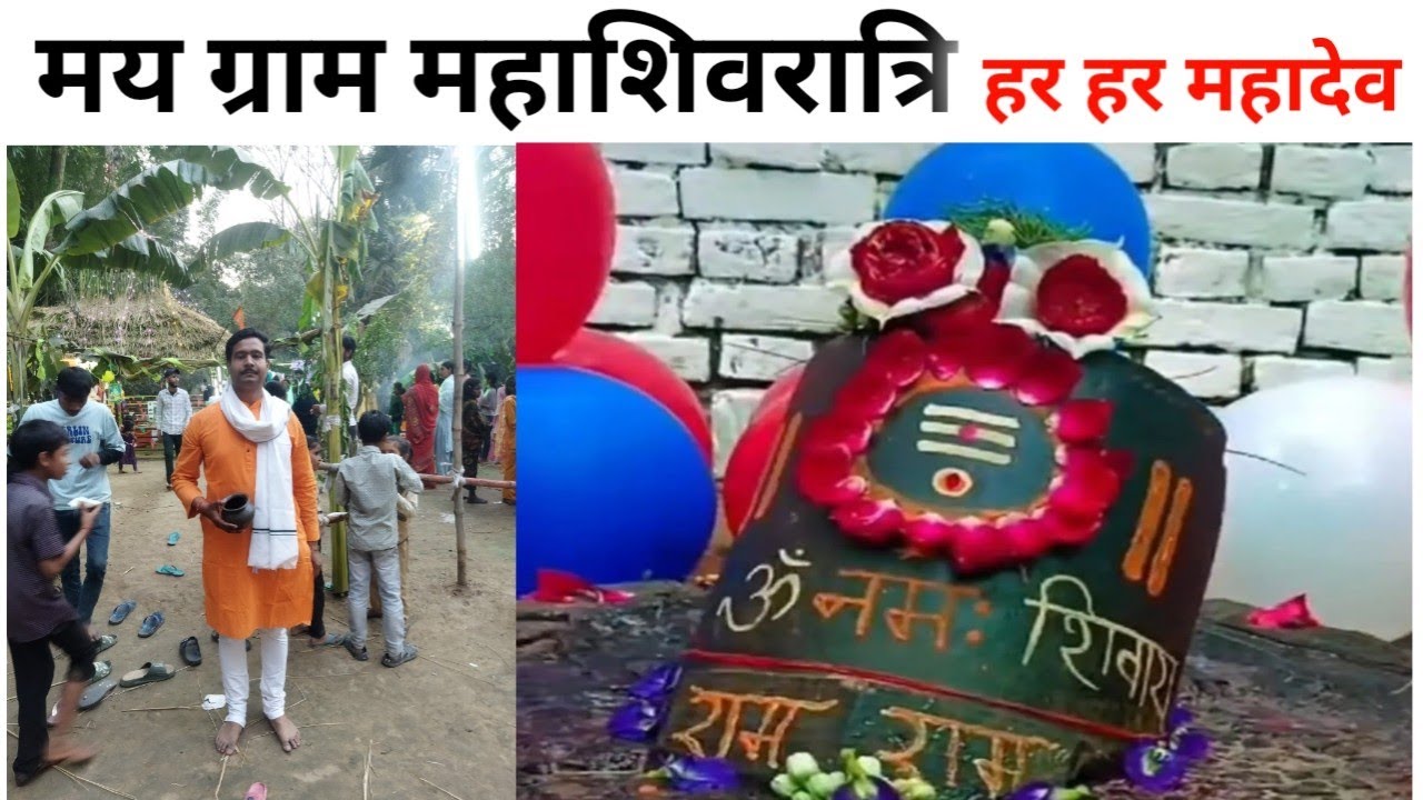 #May gram mahashivratri ka puja #harharmahadev #mai gram Warisaliganj #2026