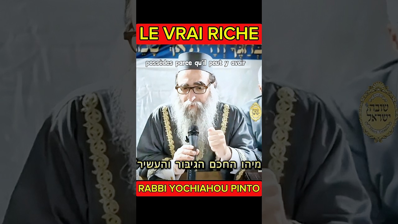&Ecirc;TRE RICHE : D&Eacute;FINITION   #Rav, #torah, #cohensolal , #רביאשיהופינטו