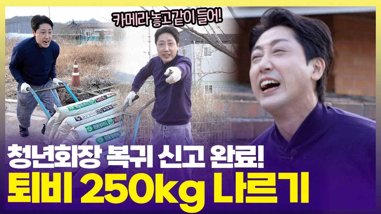 손가락 깁스 풀자마자 일감이 쏟아진 청년회장 손헌수 😱이러다 깁스 다시 할 뻔ㅠㅠ [6시 내고향] | KBS 250317 방송