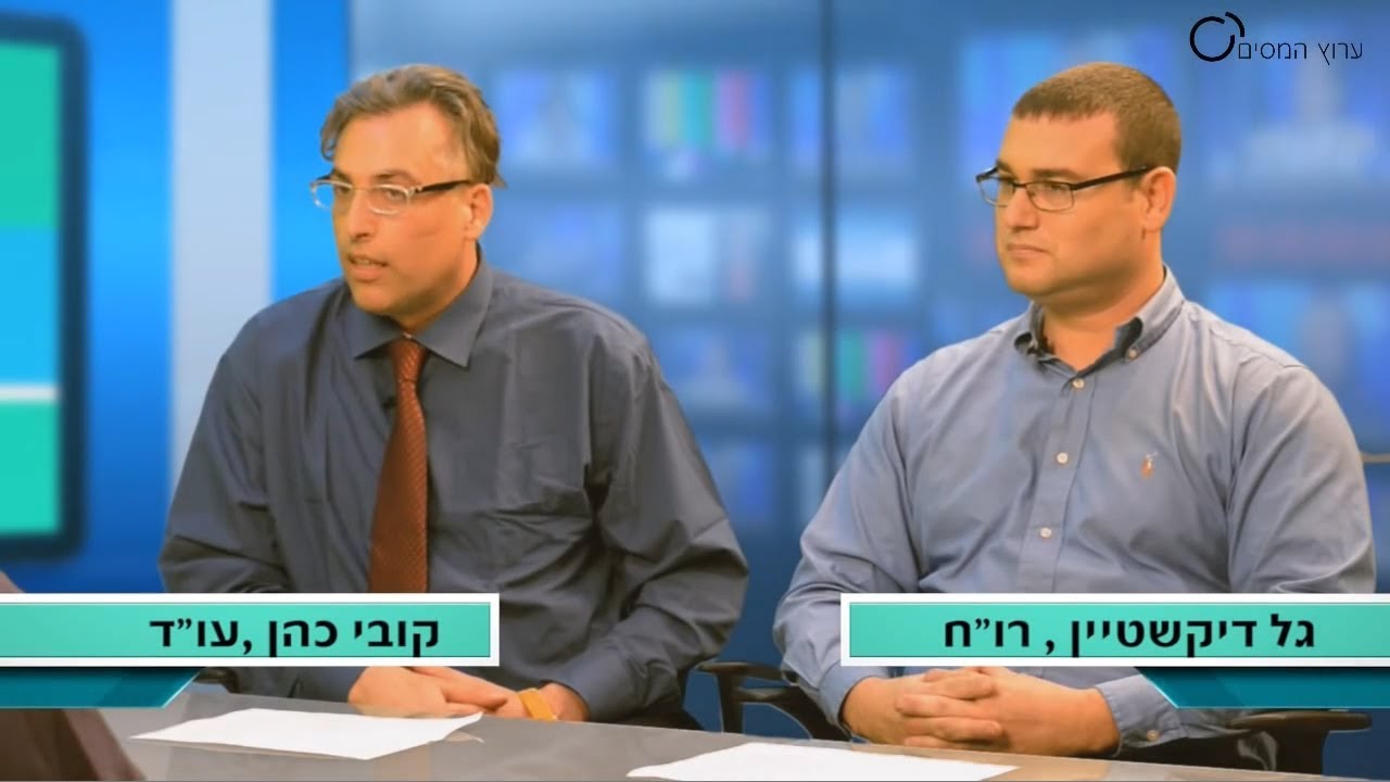 המדריך לדיוני שומות במס הכנסה