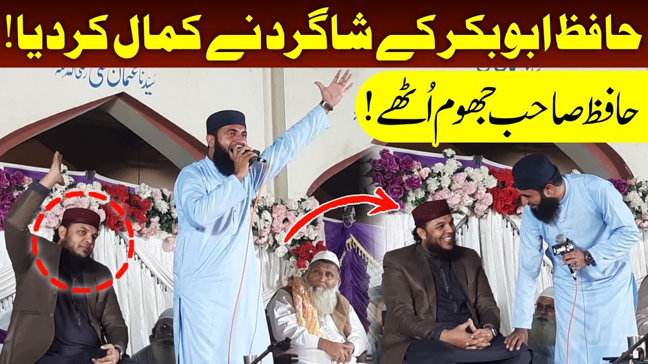 Hafiz Muhammad Waseem New Naat 2024 Hafiz Abubakar Madni 2024 | Islamic Nashriyat