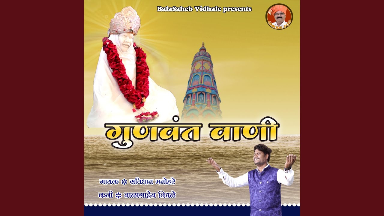 Gunvant Vani